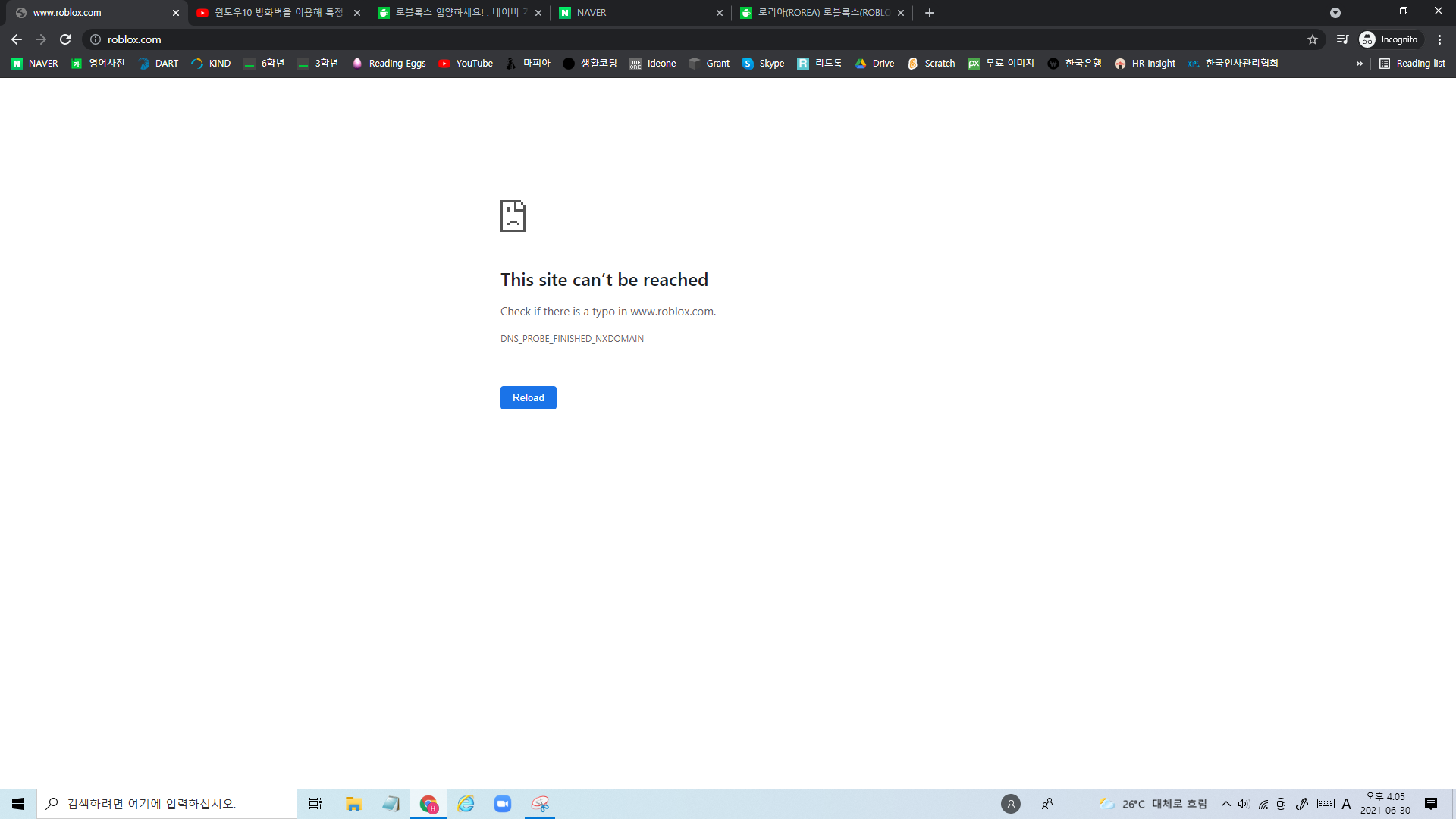 특정 사이트(로블록스) 접속이 불가능 합니다. - Chrome 커뮤니티