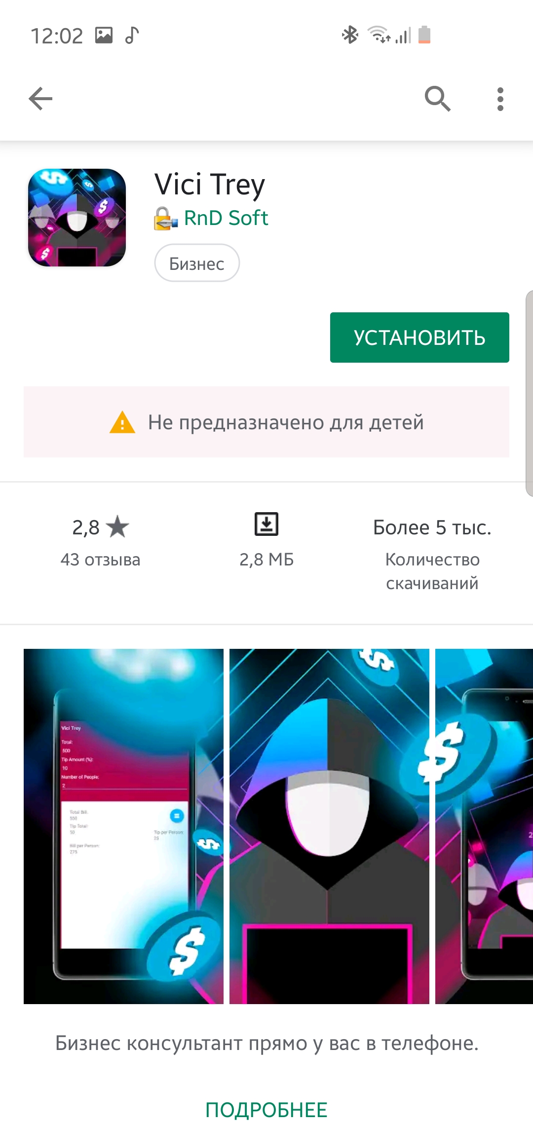 Когда приложения созданные с целью обмана, мошенничества уберут из Google  Play? - Форум – Google Play