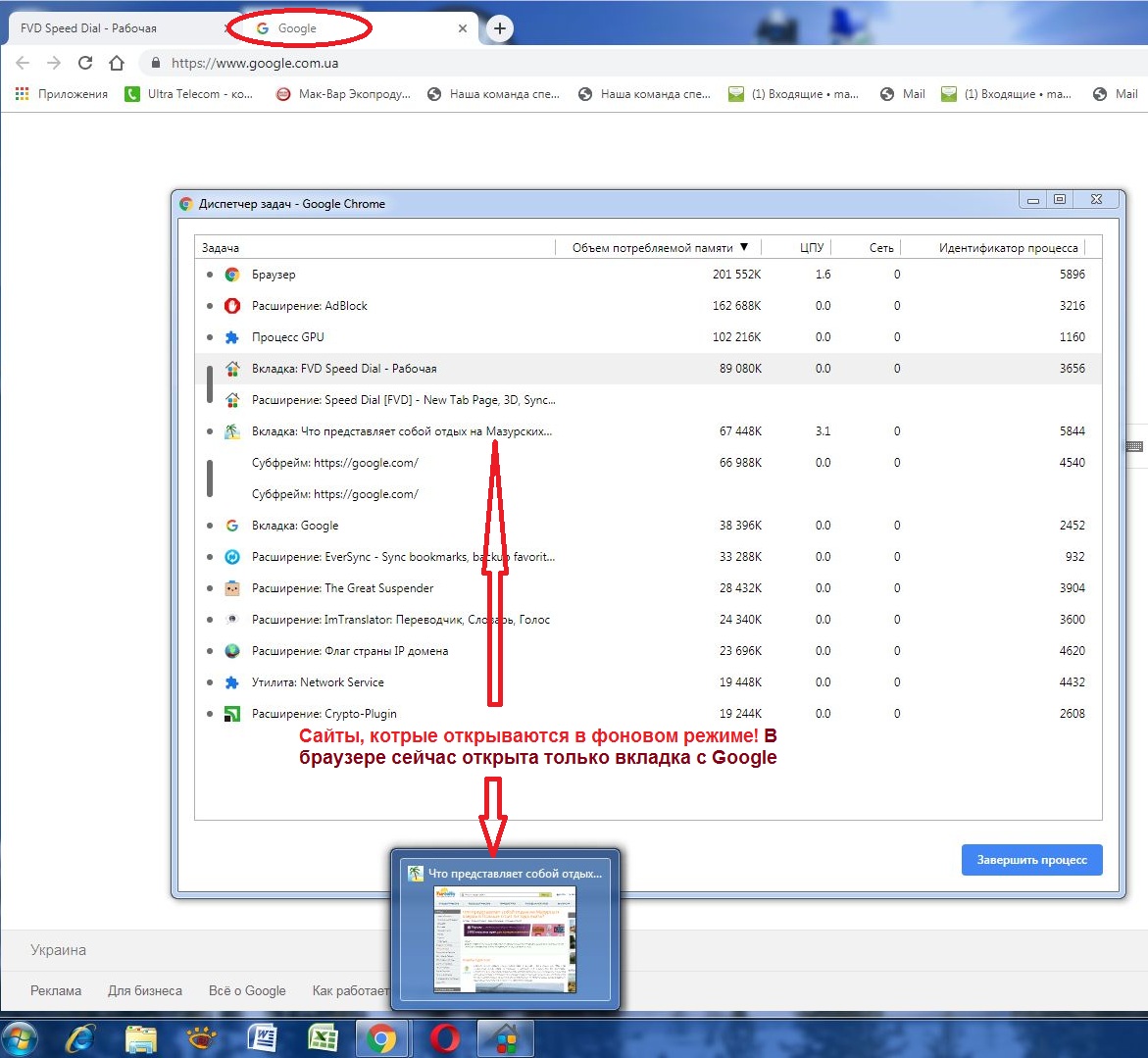 В фоновом режиме автономно открывается очень много вкладок - не могу их  запретить. Сильно тормозит - Форум – Google Chrome
