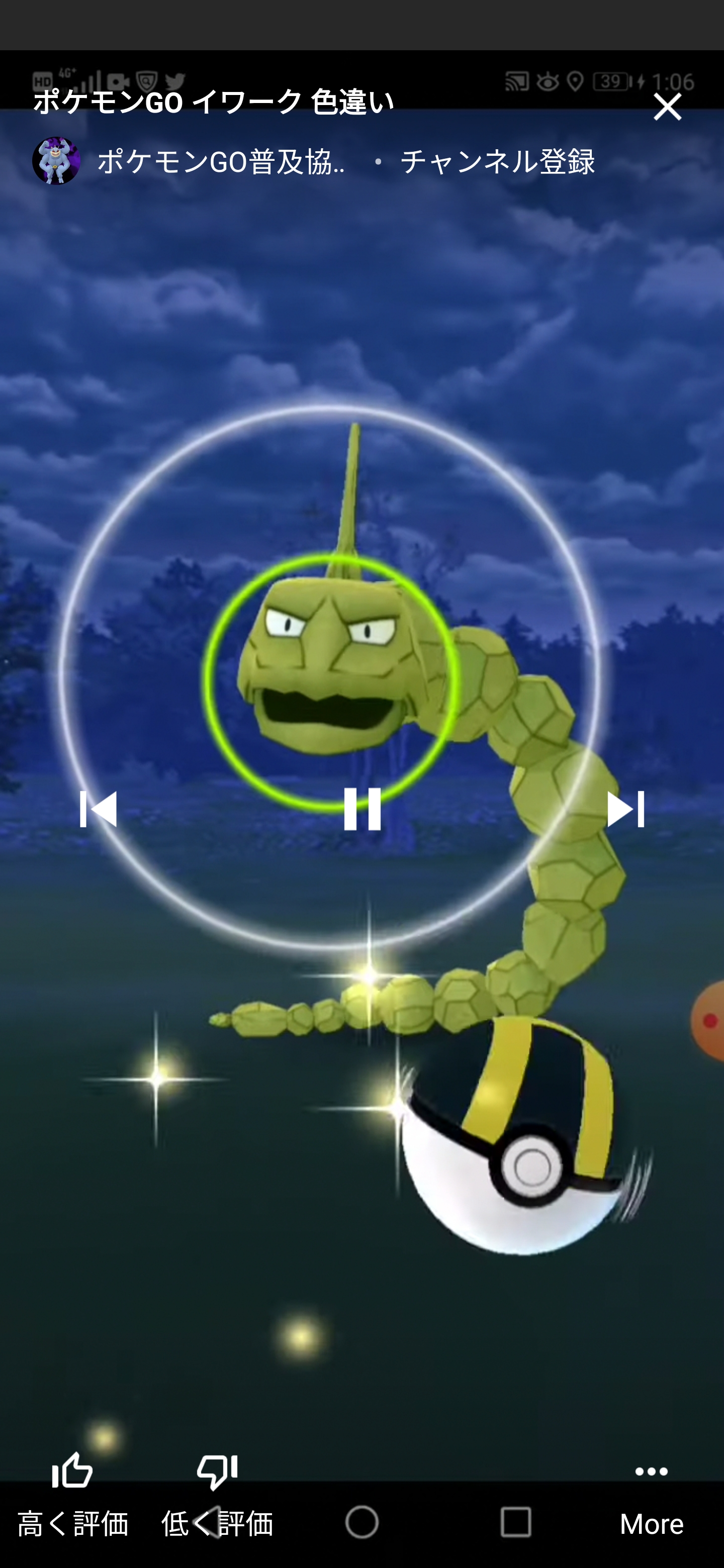 ショート動画再生中、「一時停止」「前へ」「次へ」のボタンが表示され続ける。ボタンを消すことができない。 - YouTube コミュニティ