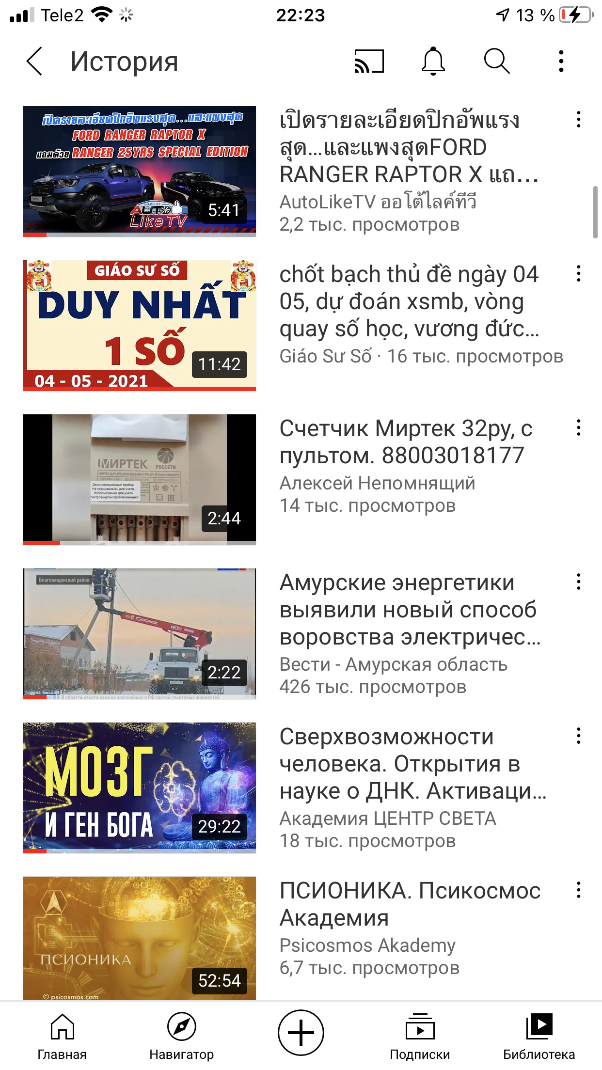 Взлом аккаунта. Сидит бот - Форум – YouTube