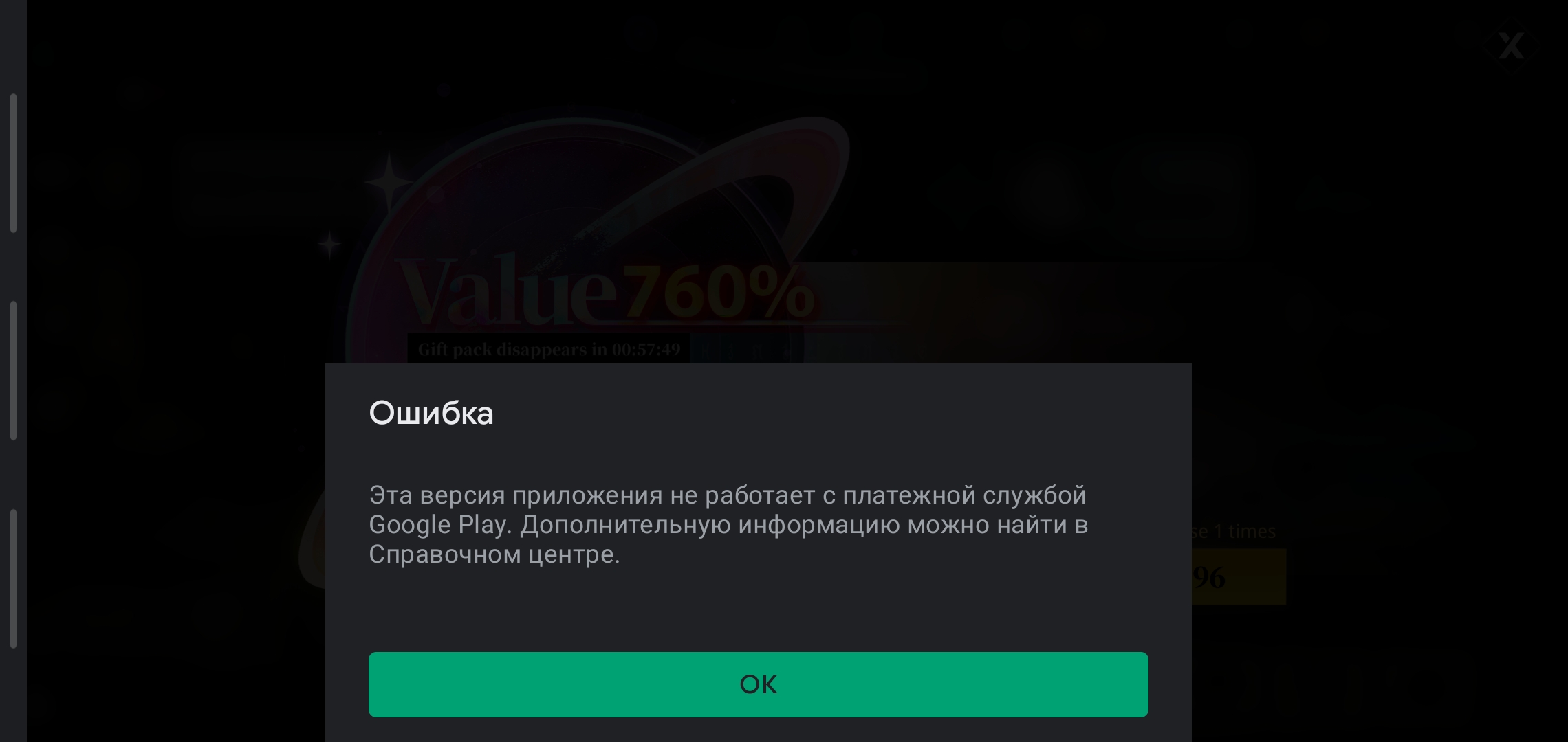 Не открывается Google Play на андроид что делать?