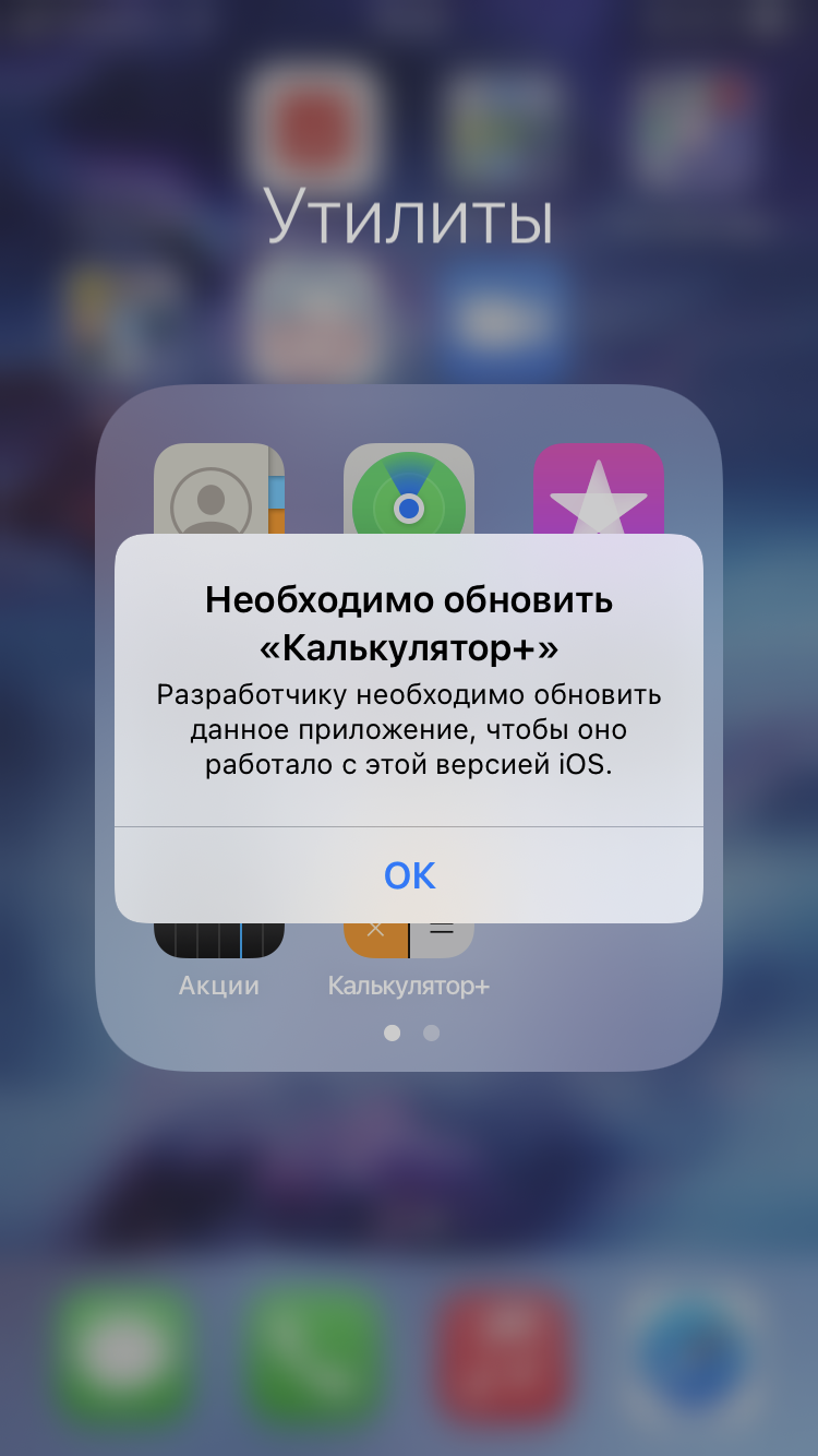 Приложение калькулятор + перестало открываться пишет ,что разработчику нужно  обновить - Форум – Google Play