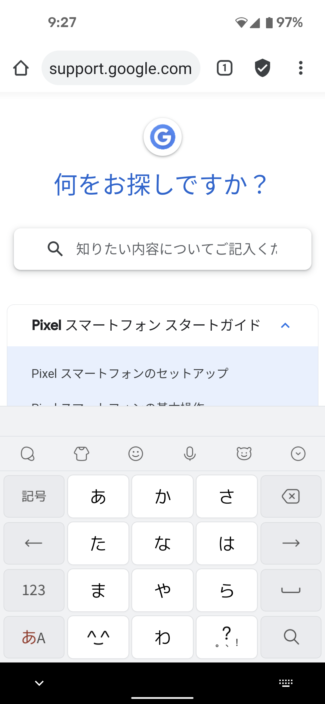 ナビゲーションバーを消したい Google Pixel コミュニティ