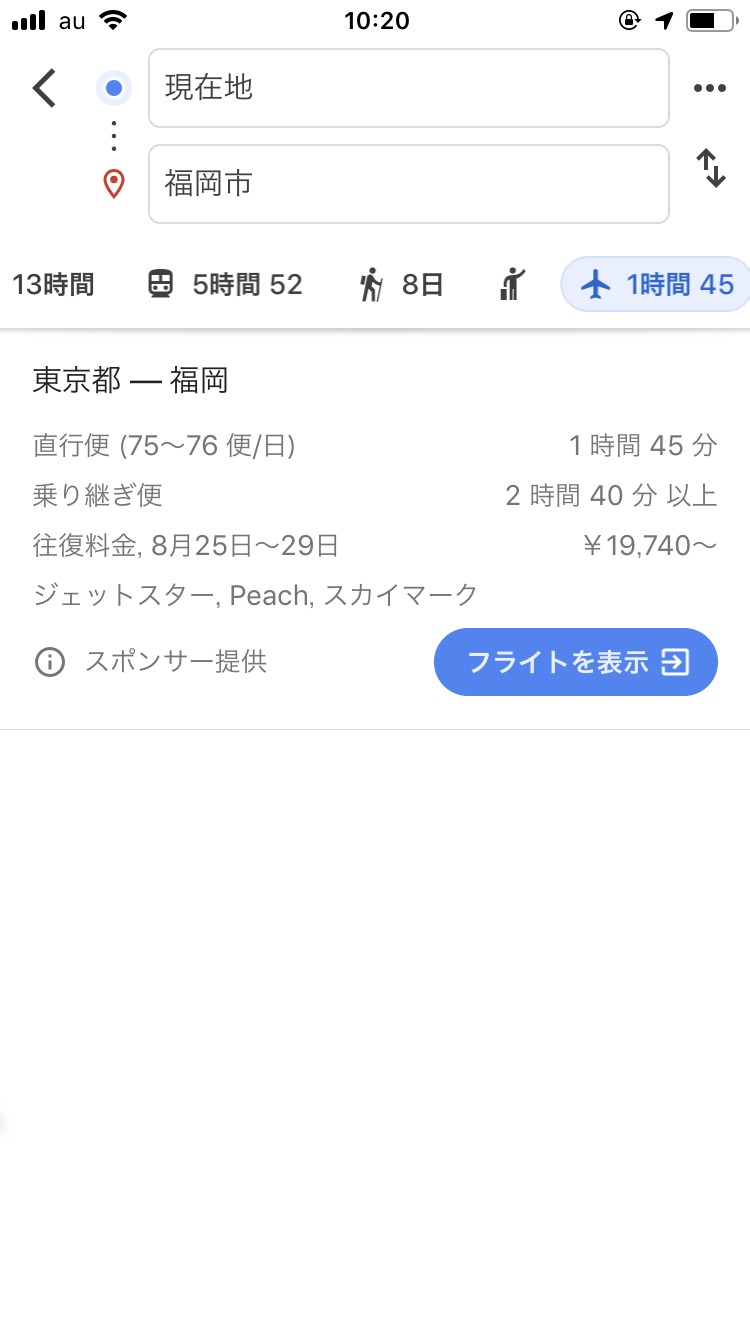 されない 表示 グーグル マップ