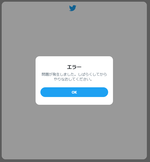 Chromeからtwitterにログインできない Google Chrome コミュニティ