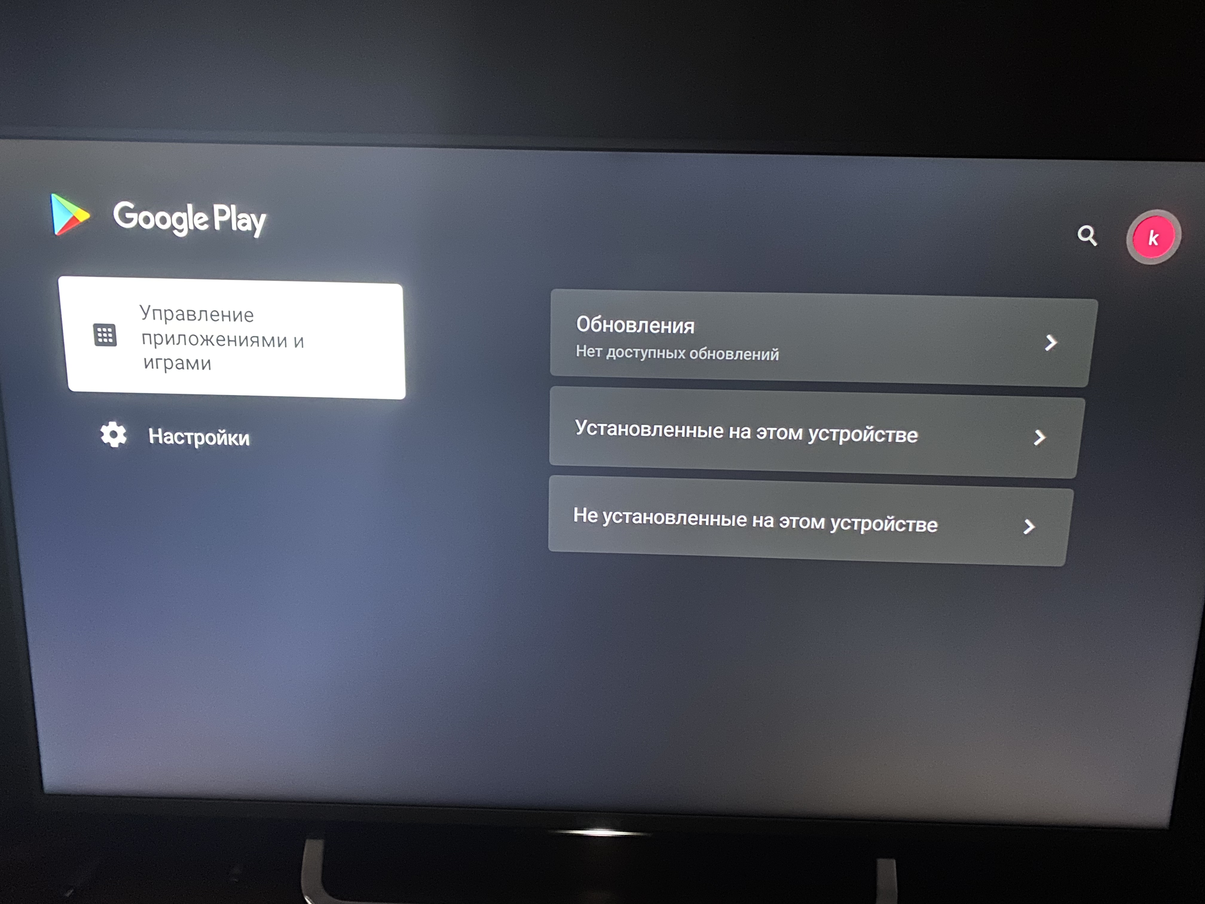 Не работает приложение Google Play на телевизоре Sony Bravia, Модель  KD-43X8307C. - Форум – Google Play