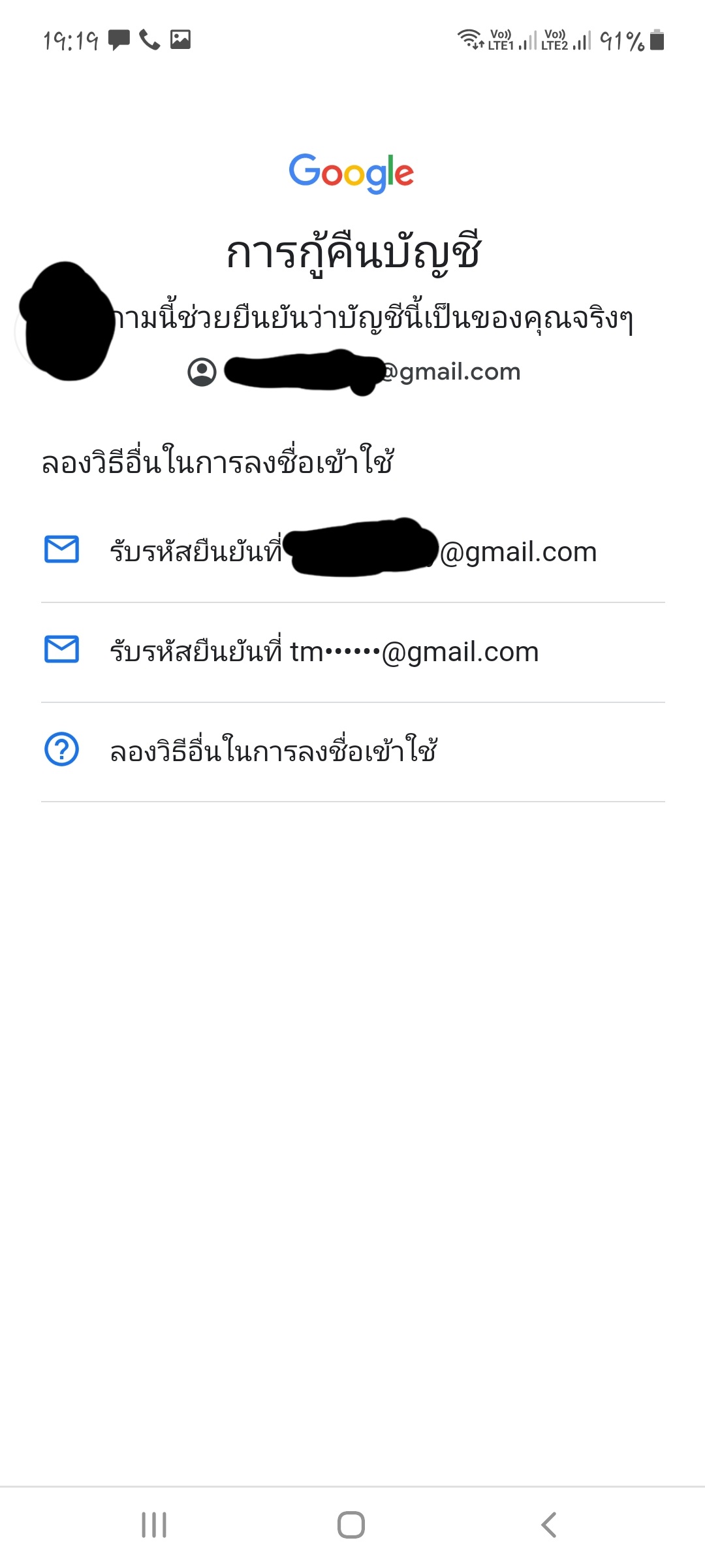 ฉันไม่มีอีเมลสำรองหรืออีเมลหลักอยู่ในบัญชีที่จะรีรหัสผ่าน - ชุมชน บัญชี Google ฉันไม่มีอีเมลสำรองหรืออีเมลหลักอยู่ในบัญชีที่จะรีรหัสผ่าน - ชุมชน บัญชี Google