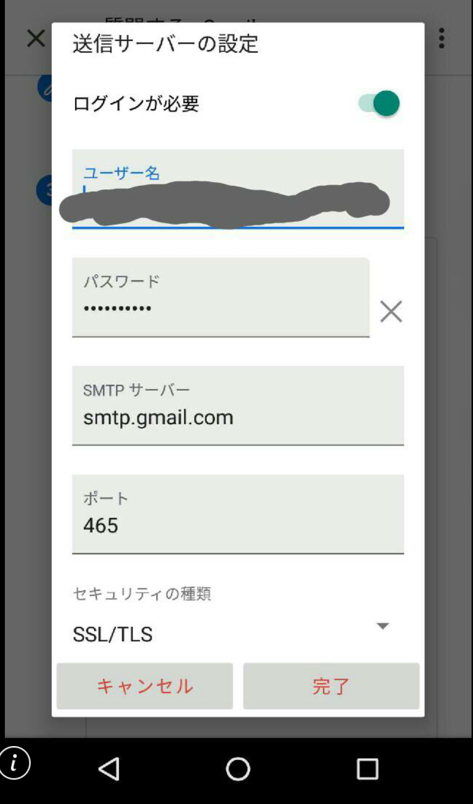 認証情報が必要ですというのが突然送られてきます Gmail コミュニティ