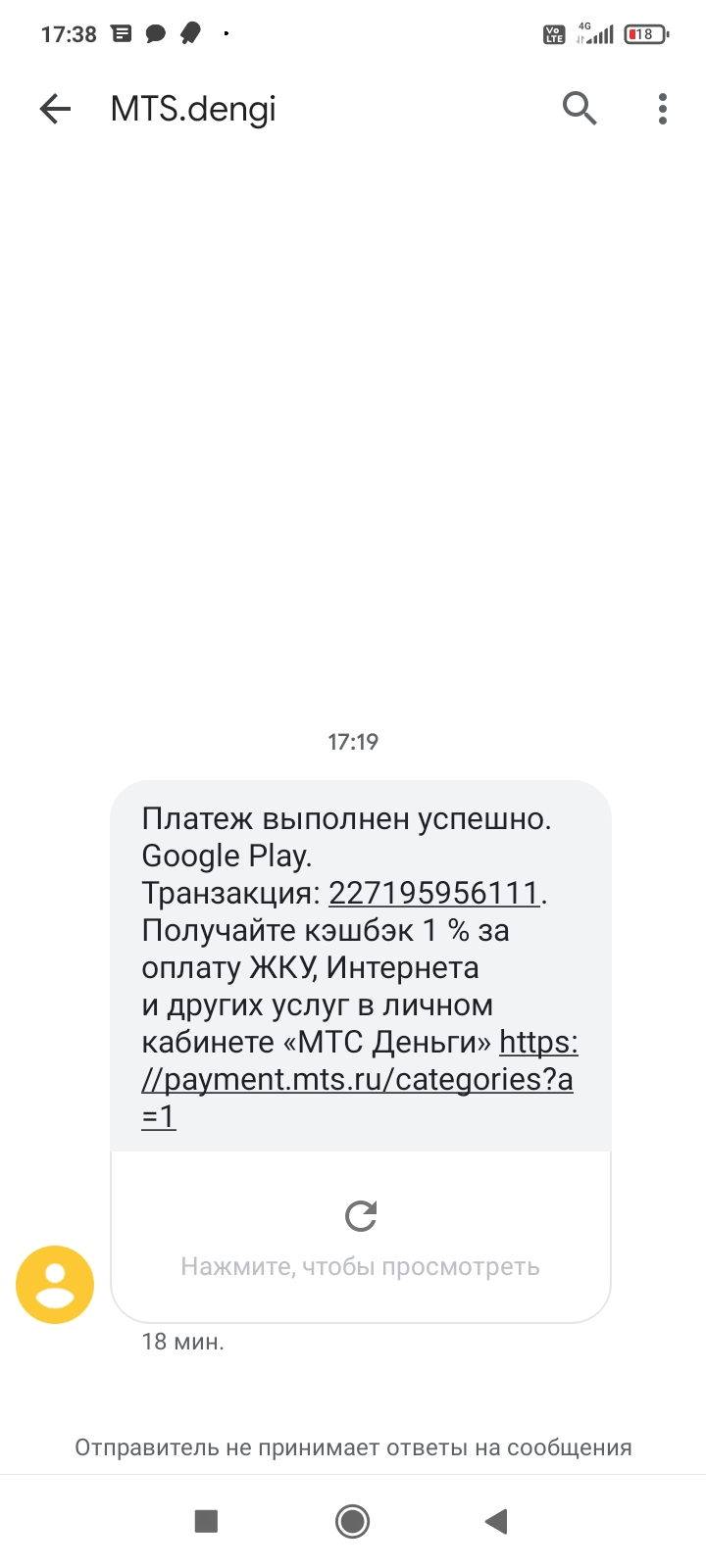 У меня сняли деньги в вк за баллы, но баллов нет. - Форум – Google Play