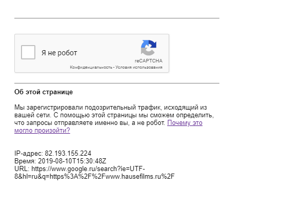 Google: ошибка 