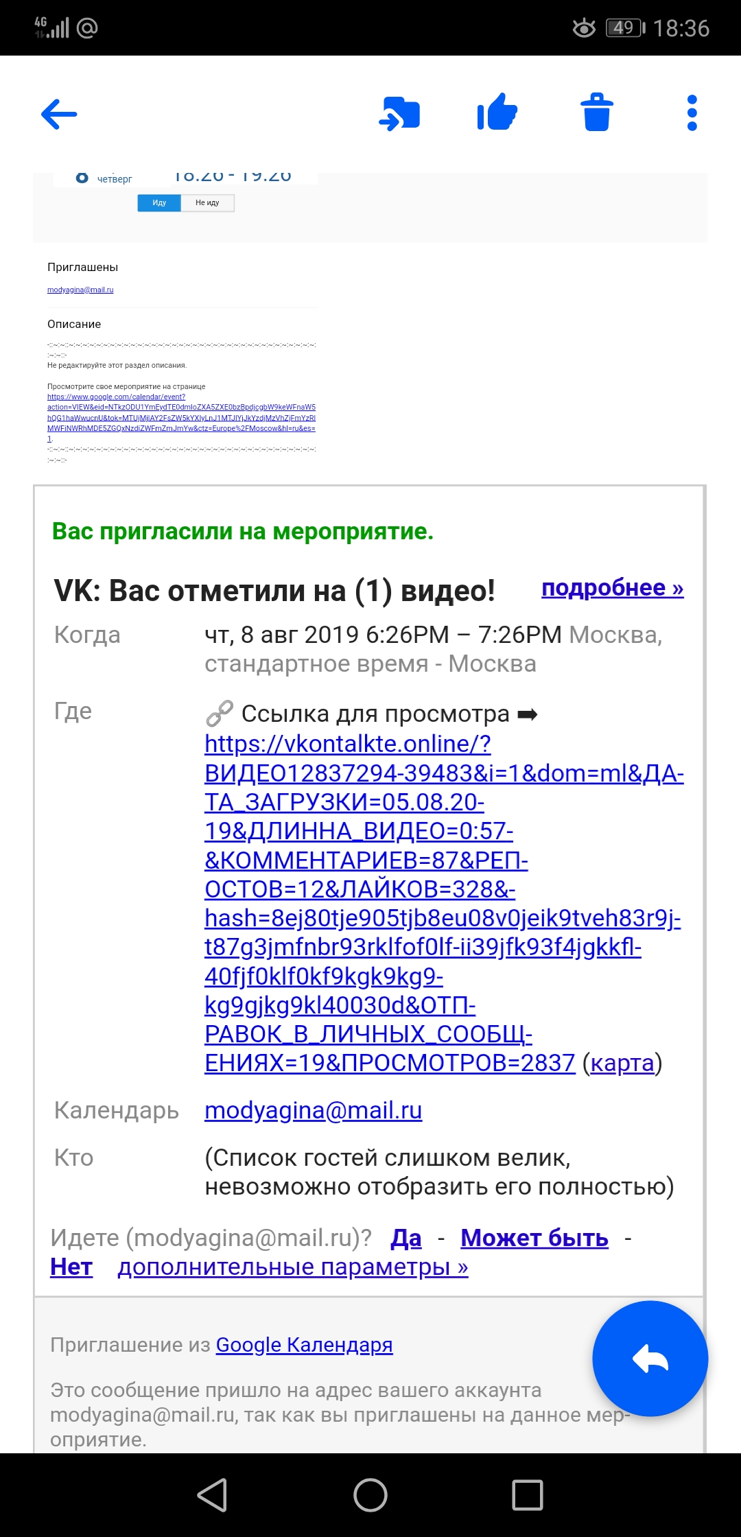 Как узнать кто и как мог проникнуть в мой календарь в Гугл? - Google  Calendar Community