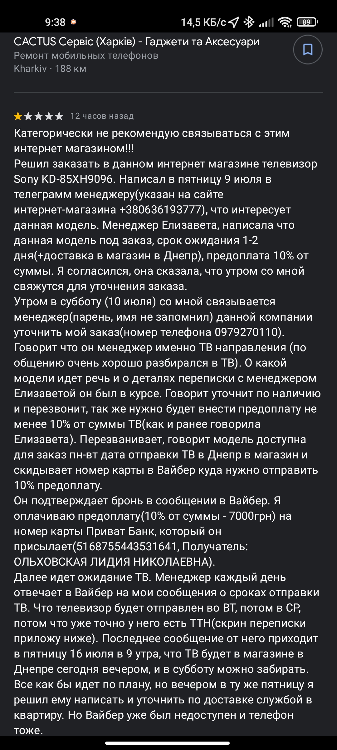 Доброго времени суток. Не публикуется отзыв. Вижу его почему то только я - Форум – Google Карты