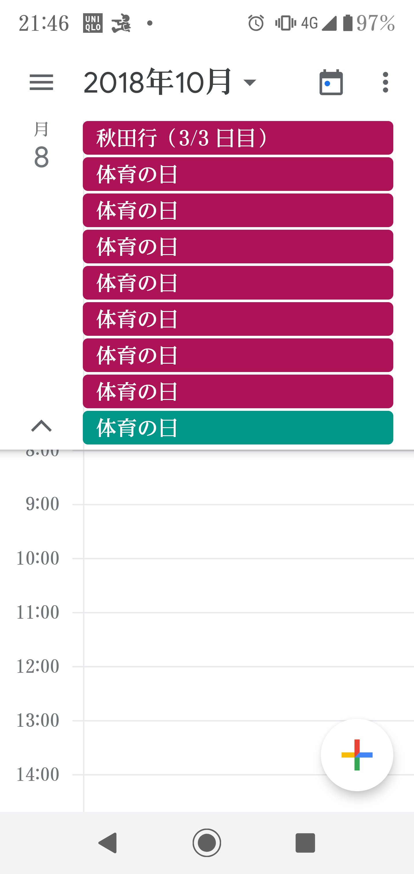 カレンダーが 勝手にスマホ側とweb側で同期されて 同じ内容が複数個存在するようになっています Google 検索 Community