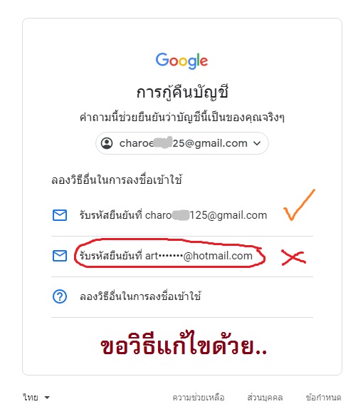 กู้รหัส Gmail: วิธีกู้คืนบัญชี Gmail ที่ลืมรหัสผ่าน - Lethanhton.Edu.Vn