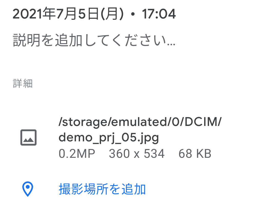 フォト内に覚えのない画像 - Google フォト コミュニティ