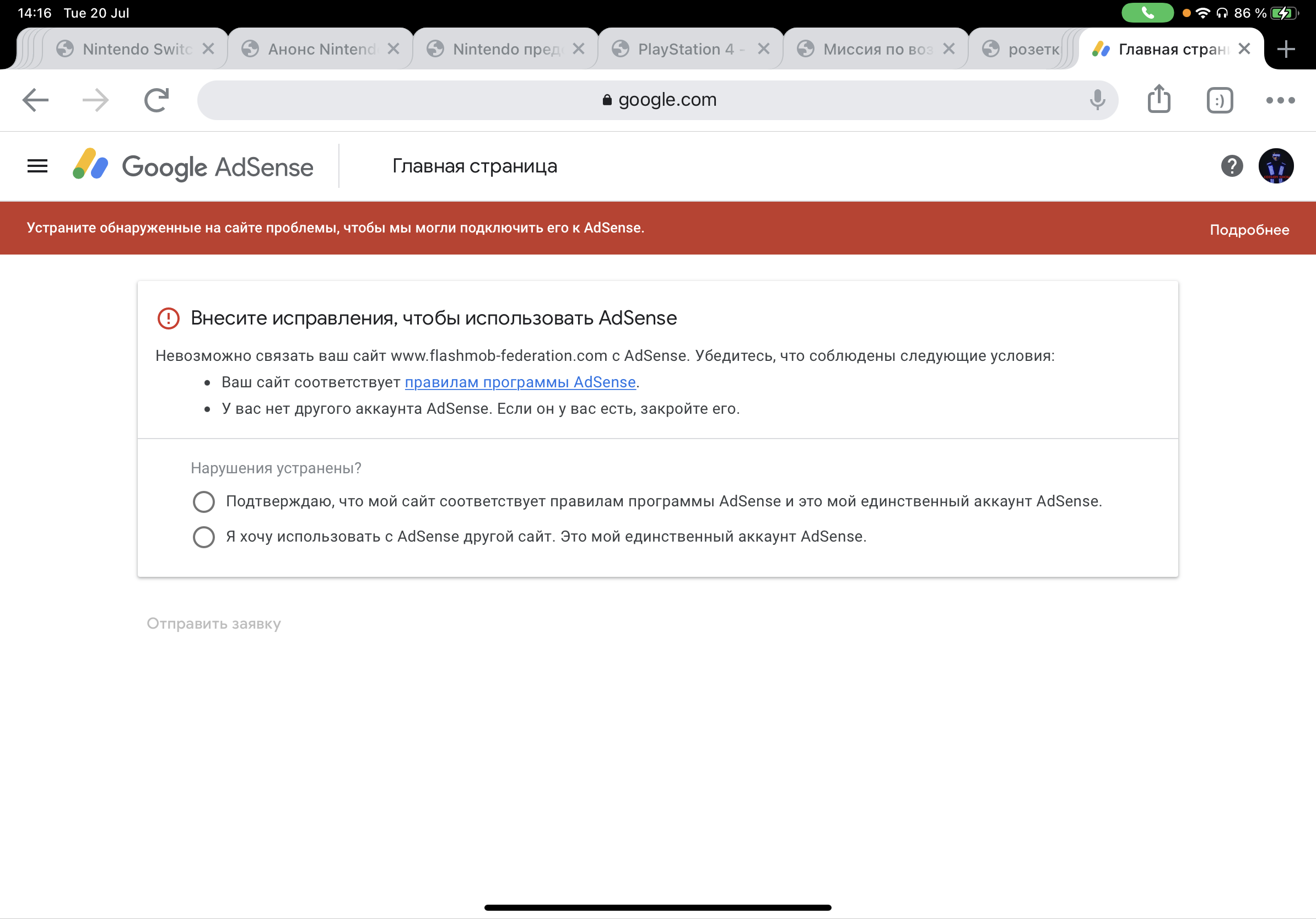 Как монетизировать российский трафик без Google AdSense