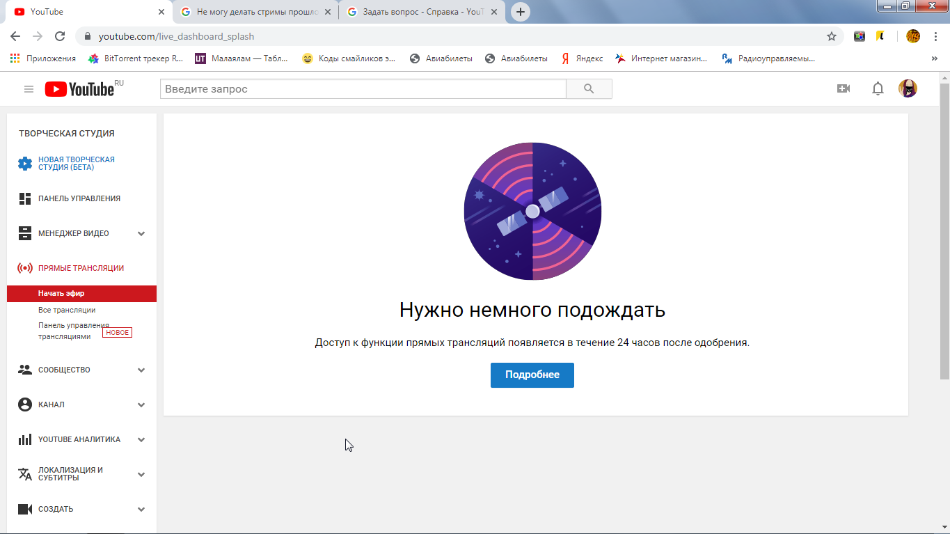 Сайт youtube недоступен