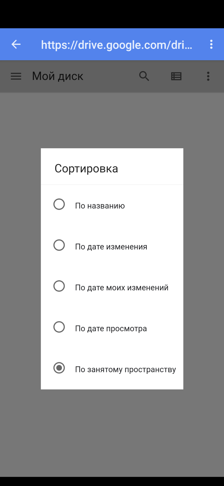 Занято место в хранилище, хотя там нет никаких файлов - Google Drive  Community