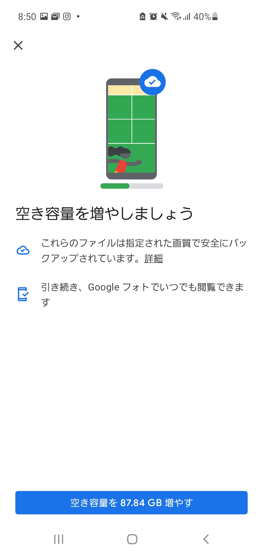 空き容量を増やすが出来ません Google フォト コミュニティ