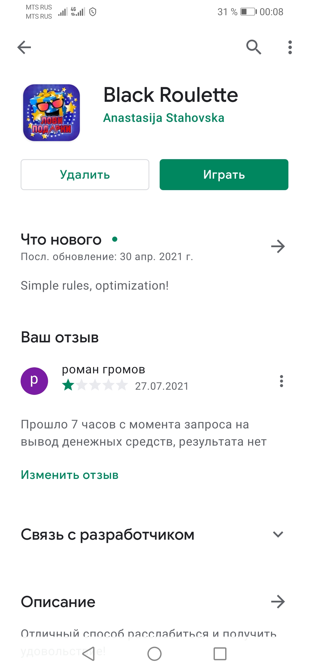 Онлайн казино - Форум – Google Play