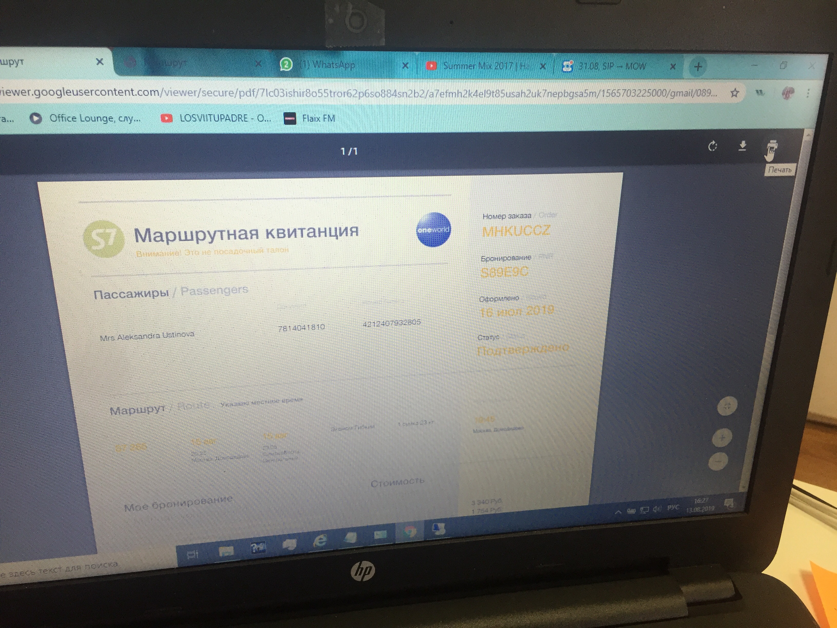 Проблема с печатью - Форум – Google Chrome