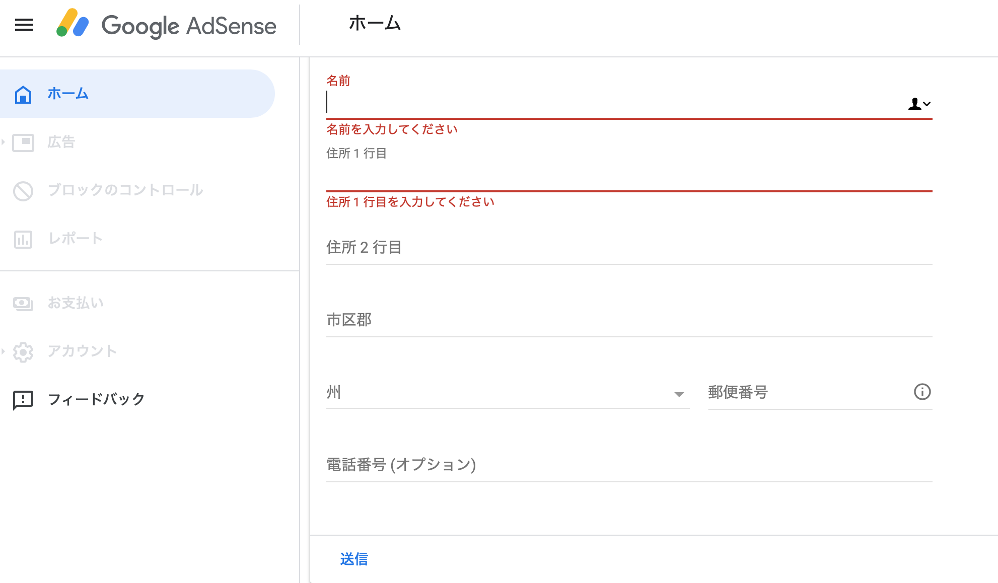 登録時に活動拠点を日本とせず誤ってアメリカをを選択したため 支払い先住所の住所が日本で選択できなくなり先に進めません 訂正する方法はありますか Google Adsense コミュニティ