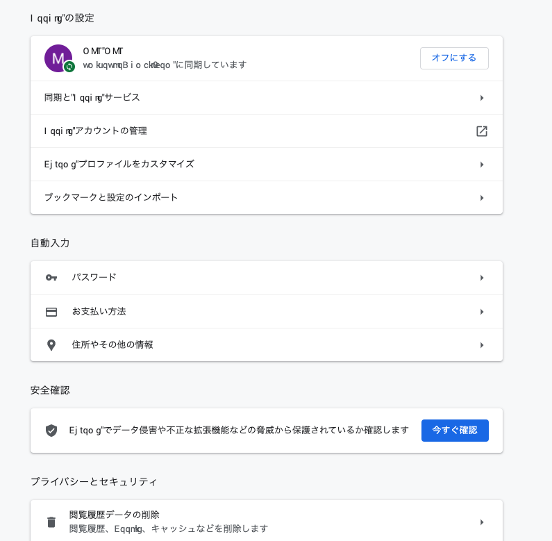 Mac版web の文字化け Google Chrome コミュニティ