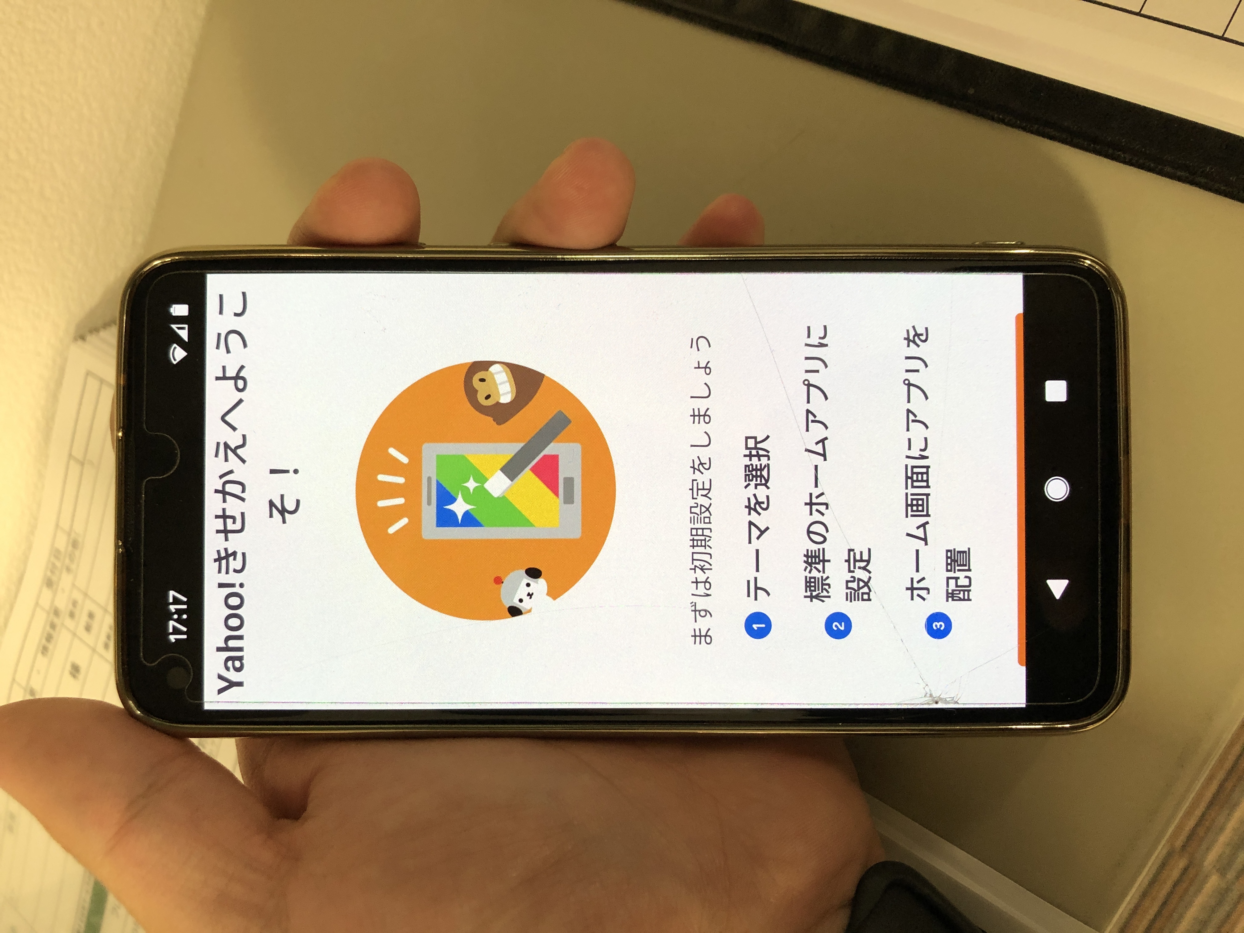 Yahoo着せ替えをやり 画面が戻らなくなりました Google Pixel コミュニティ