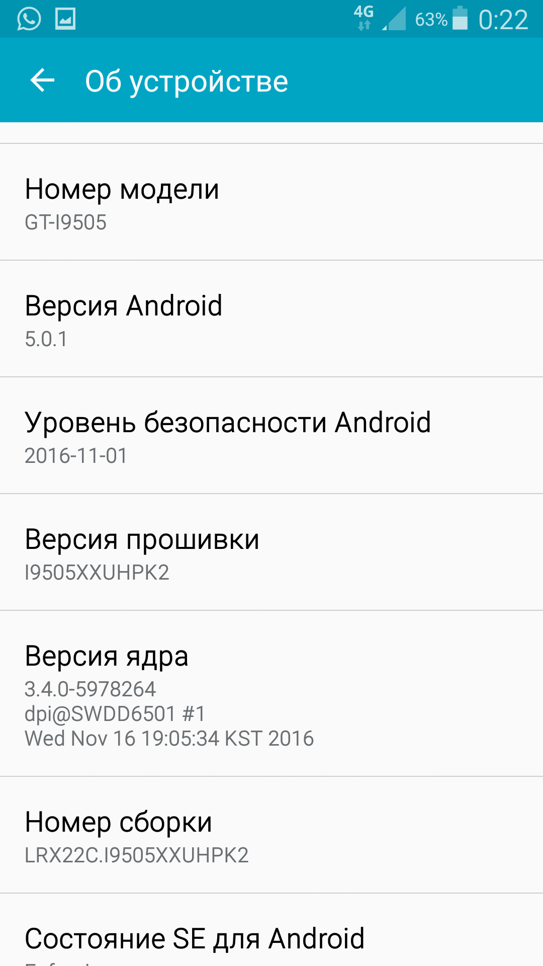 ЗДРАВСТВУЙТЕ. ПОЧЕМУ МОЙ ТЕЛЕФОН​ SAMSUNG S4 I9505 НЕ ПОДДЕРЖИВАЕТ  ПРИЛОЖЕНИЯ, КОТОРЫЕ МНЕ НУЖНЫ ?! - Форум – Google Play