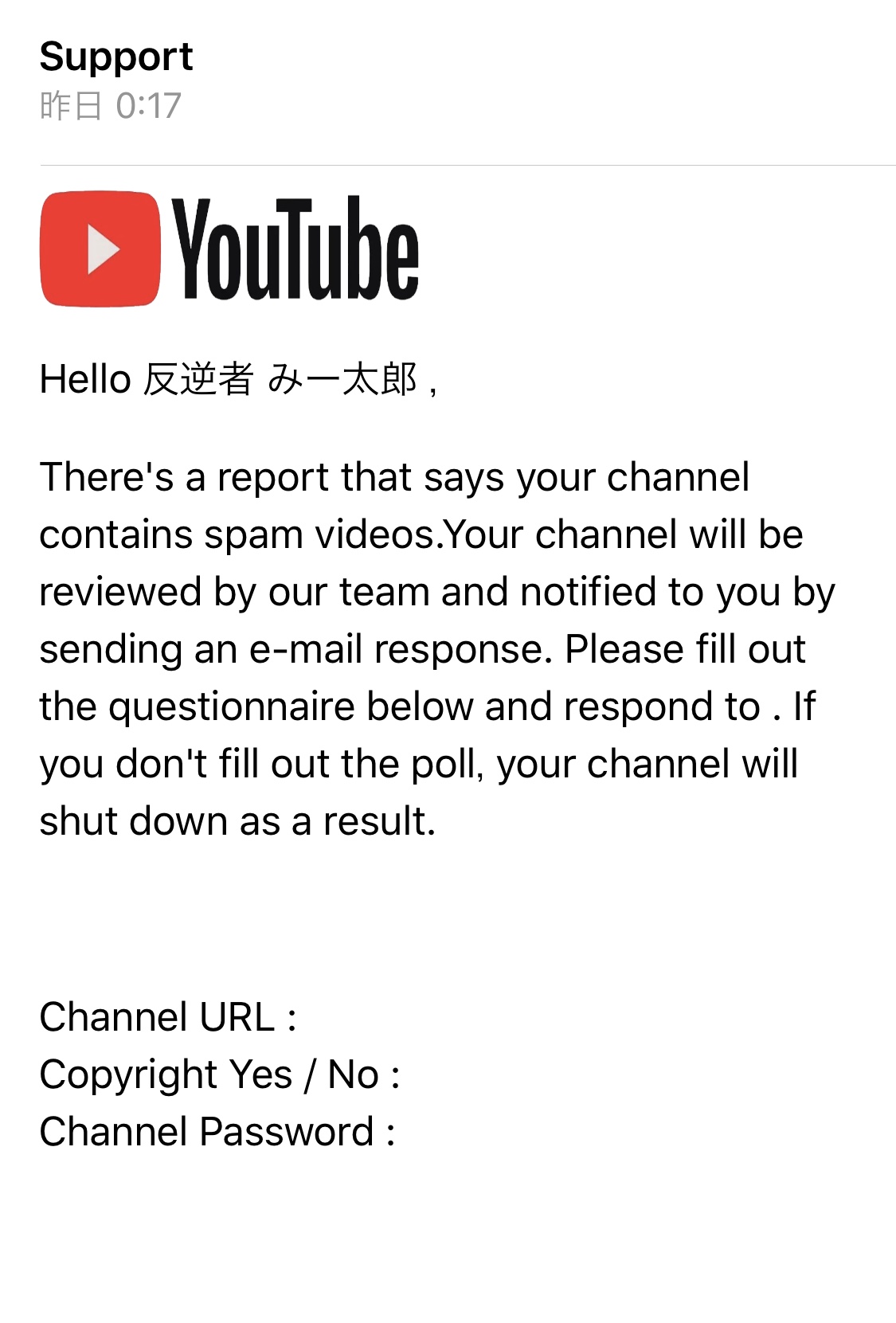 Yt Supportを名乗るyoutubeのロゴを使った英語のメールが届いており チャンネルのurlやパスワードを開示しろという脅迫文が書かれているが注意喚起はしないのか Youtube コミュニティ