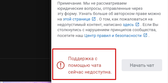 Страница сейчас недоступна возможно это связано инстаграм