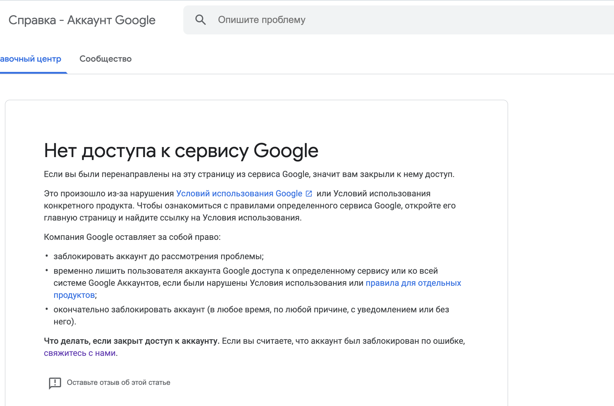 Блокировка гугл аккаунта. Тупые вопросы на гмаил вопросы. Смешные гмаил ответ на вопрос.