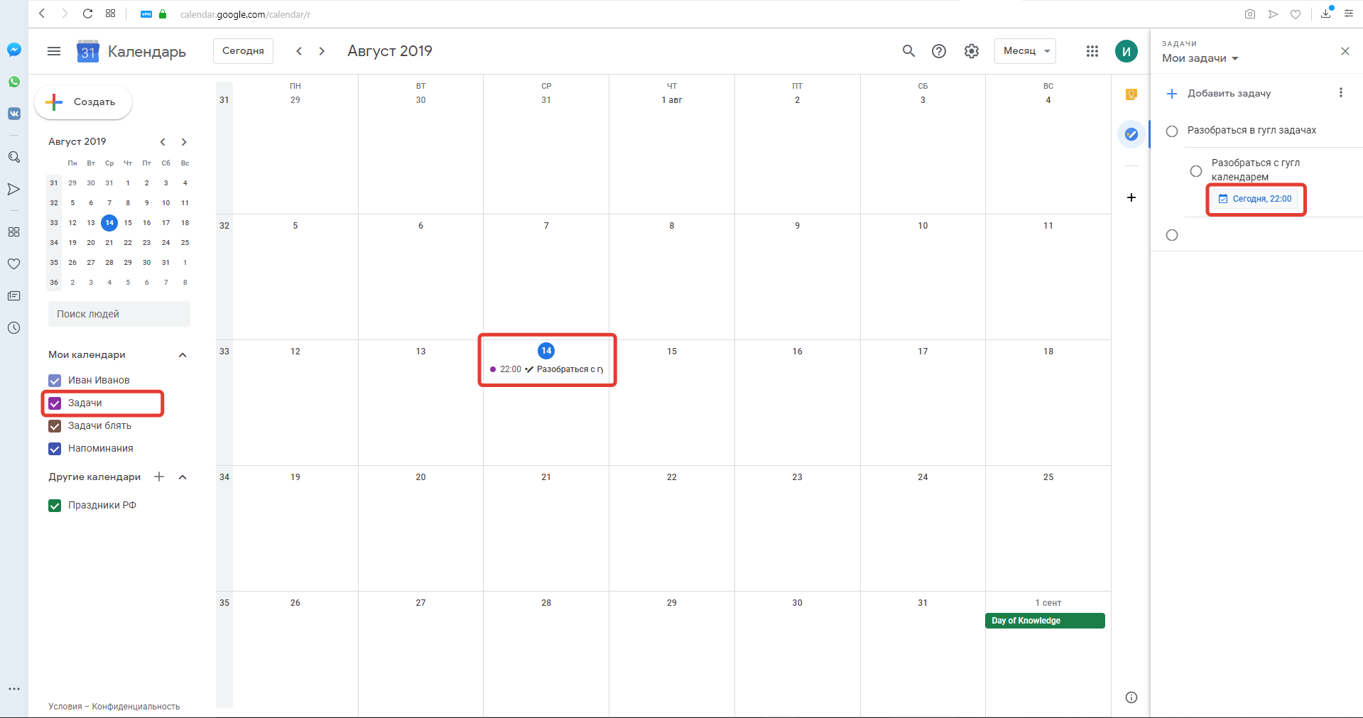 The mobile version of the quot google calendar quot does not display the quot Tasks