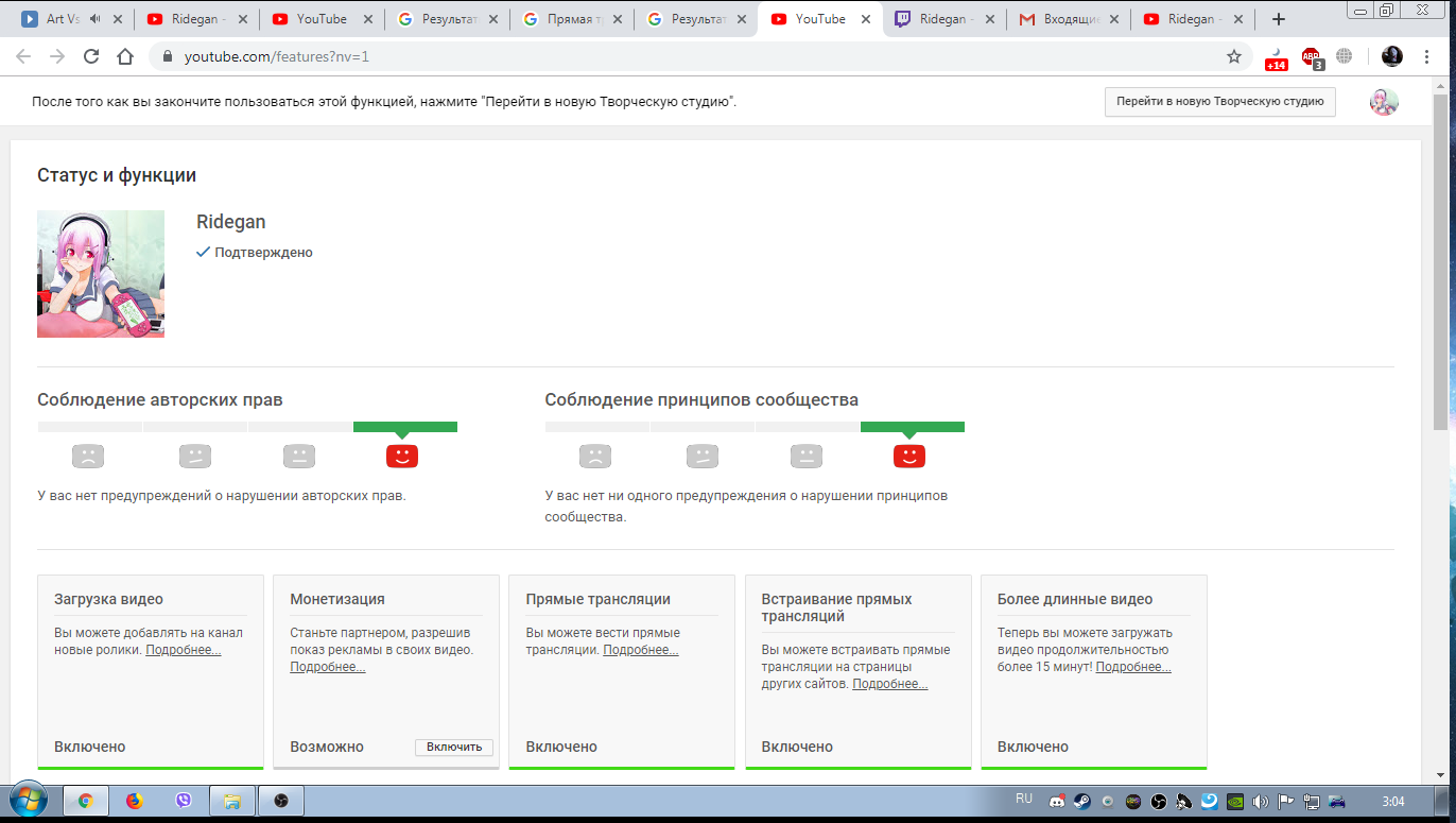 Как в трансляции ютуб показать презентацию