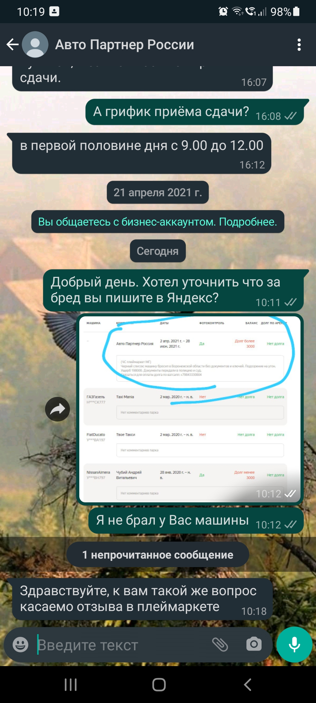 Клевета и распространение ложной информации за отзыв. - Форум – Google Play