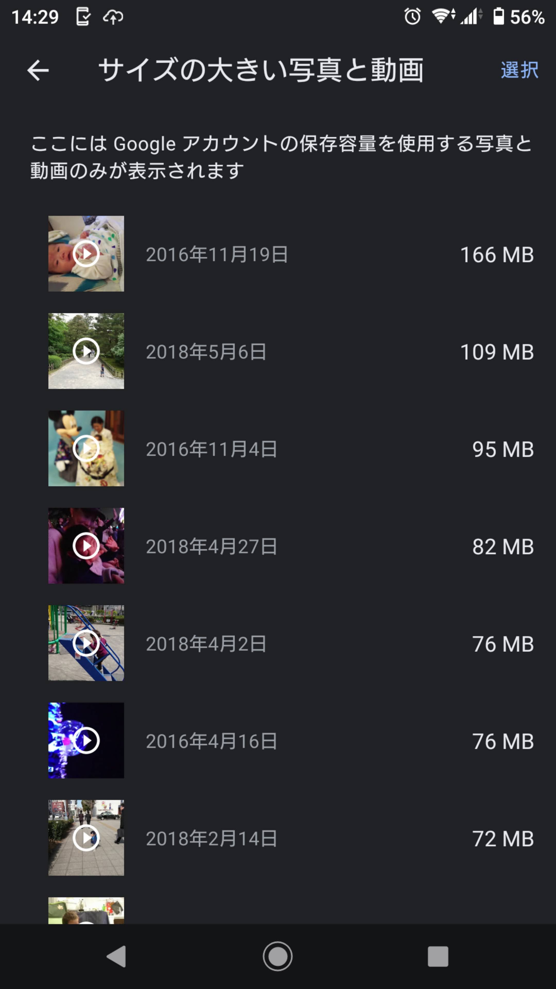 2021年5月以前に撮影した画像や動画が、2021年6月以降に適用された上限 