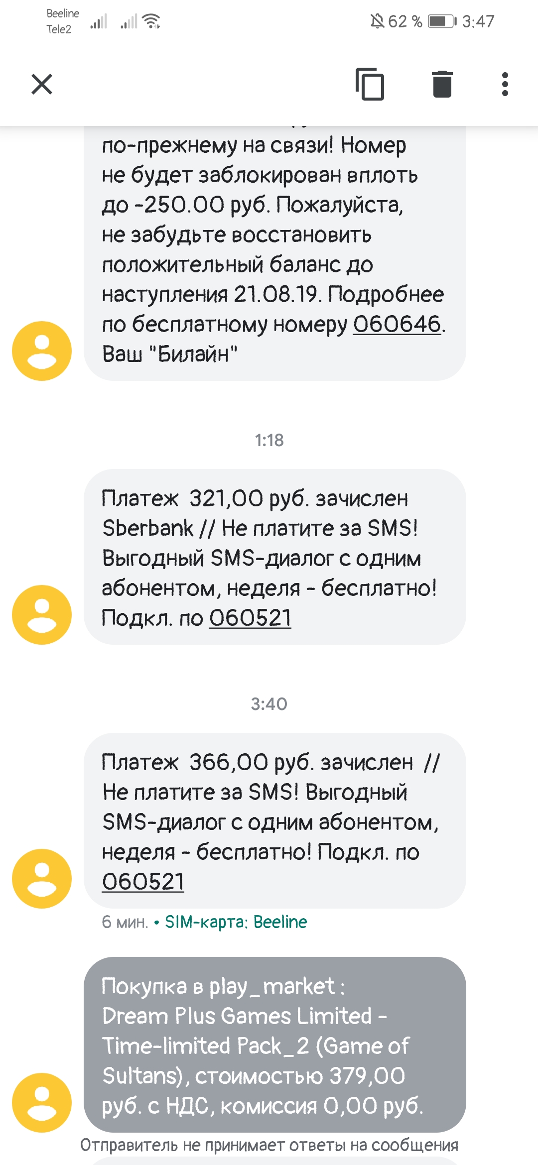 В приложении купила набор за 379 рублей. Высветилась ошибка оплаты. - Форум  – Google Play