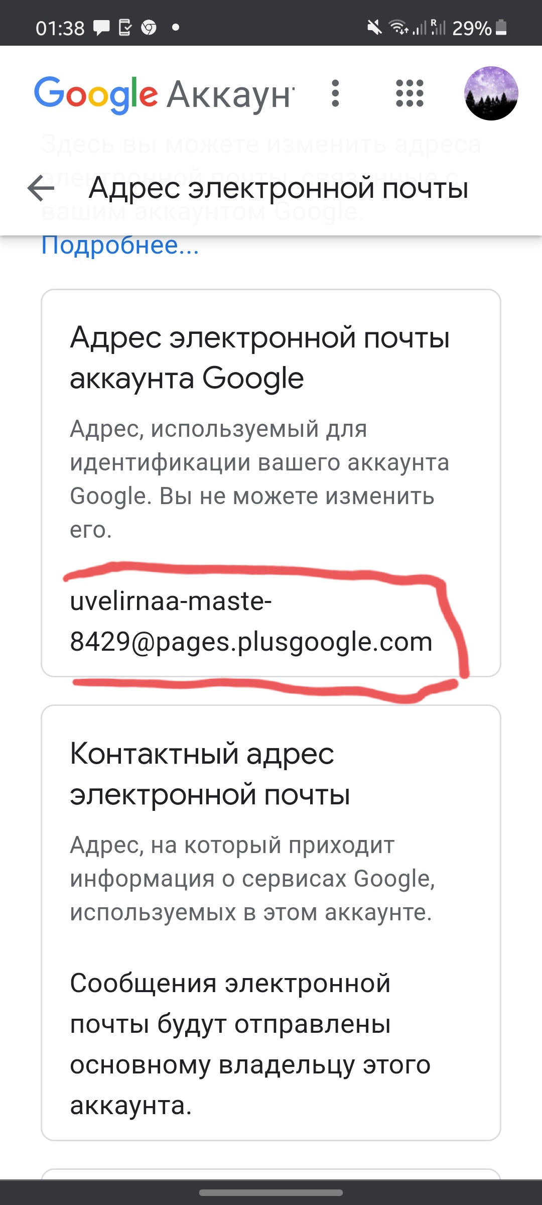 Здравствуйте, мой почтовый адрес изменен кем то, но это не мой адоес почты.  Разберитесь пожалуйста. - Форум – YouTube