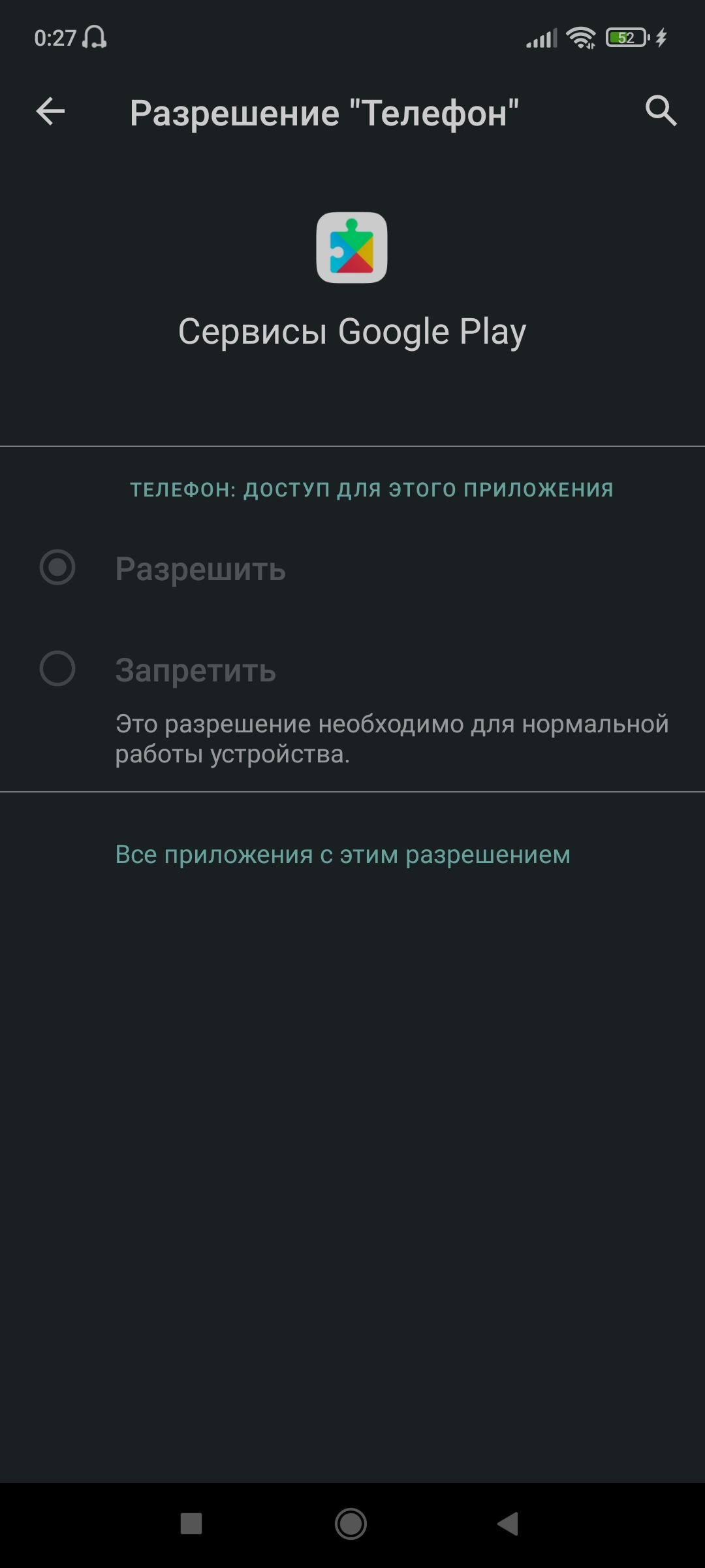 Ошибка сервисов Google Play - Форум – Google Play