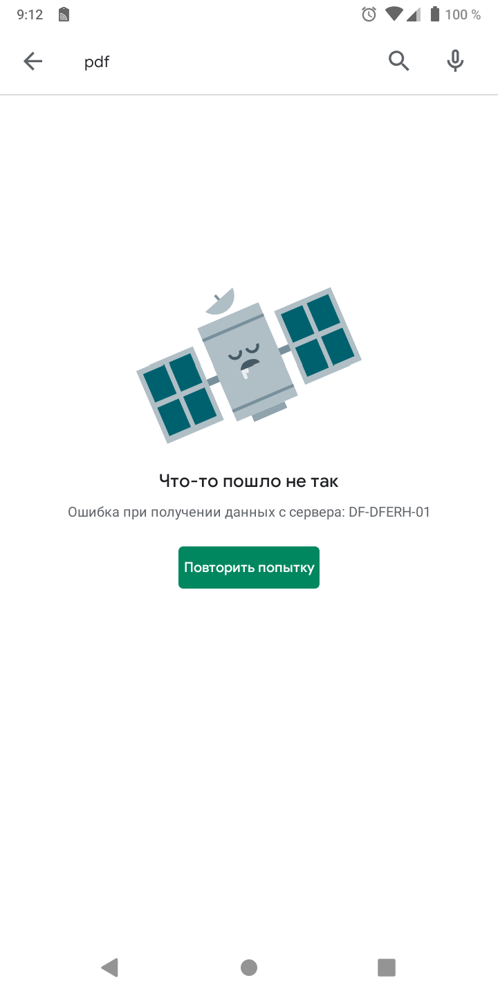 Не работает поиск в Google Chrome