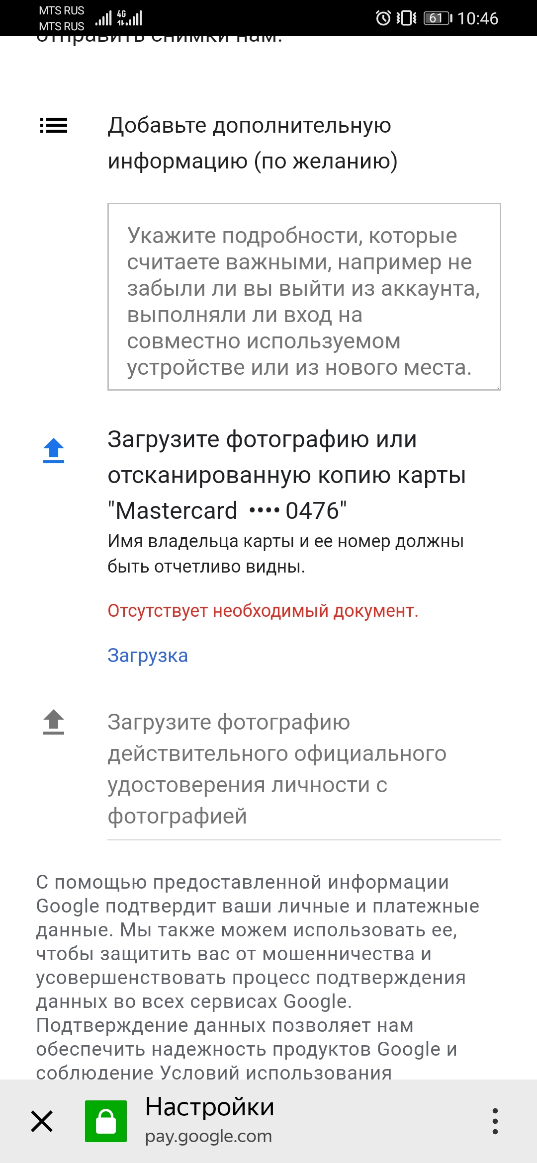 Проблема с картой - Форум – Google Play