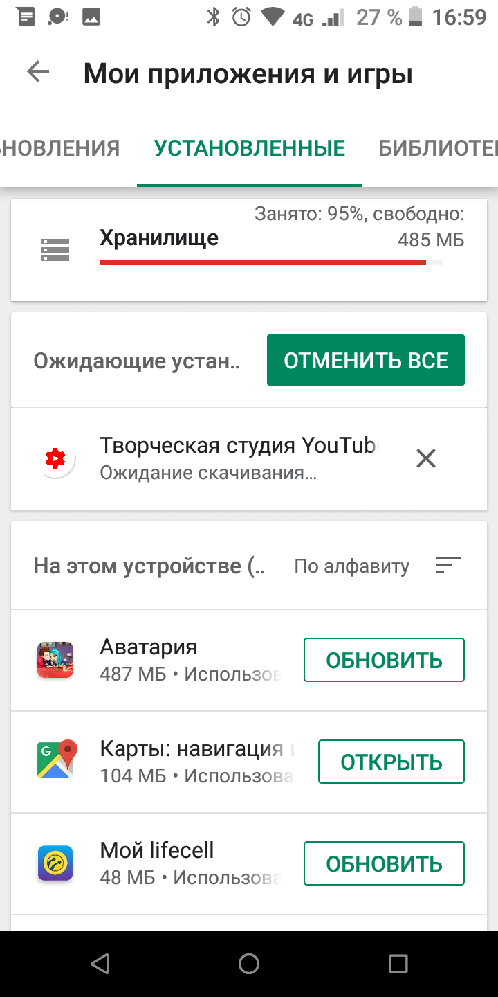 Не скачиваются приложения - Форум – Google Play