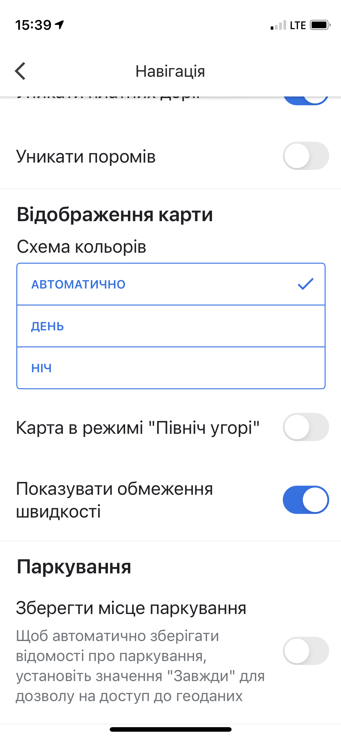 iPhone 12 в google maps отсктсвует функция определения скорости с сем хто  может бьіть связано? - Форум – Google Карты