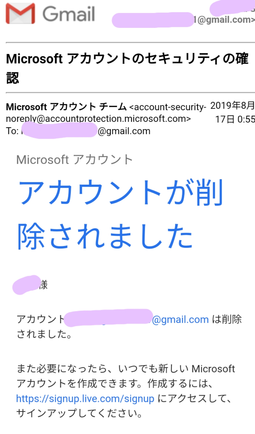 現在も問題なく使えているのに アカウントが削除されましたというメールが届きました 意味がわかりません Google アカウント Community