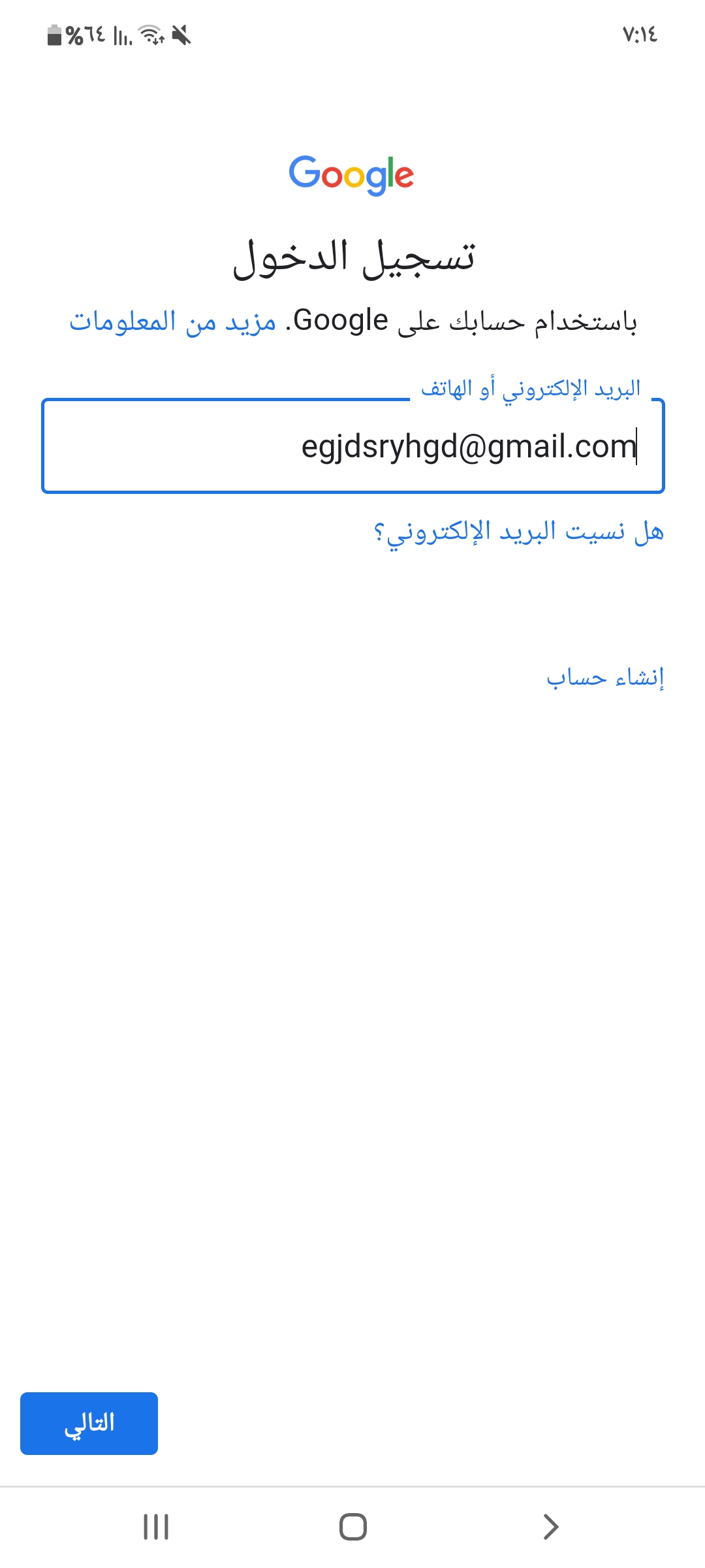 تسجيل دخول بريد إلكتروني gmail