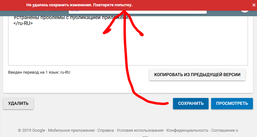 Не удалось сохранить место. Не удалось сохранить изменения. Как сохранить изменения. Несохраненные изменения. Не удалось сохранить данные профиля.