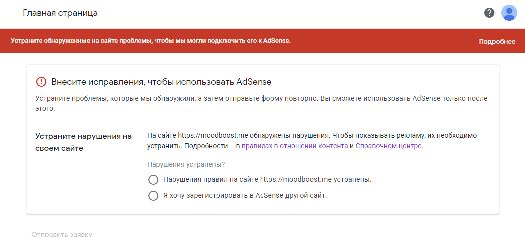 Указанное форум. Пример заявки на одобрение налоговой информации гугл адсенс.