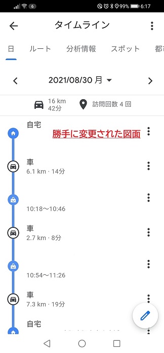 タイムラインの行動履歴の表示デザインが変更された Google マップ コミュニティ タイムラインの行動履歴の表示デザインが変更された Google マップ コミュニティ