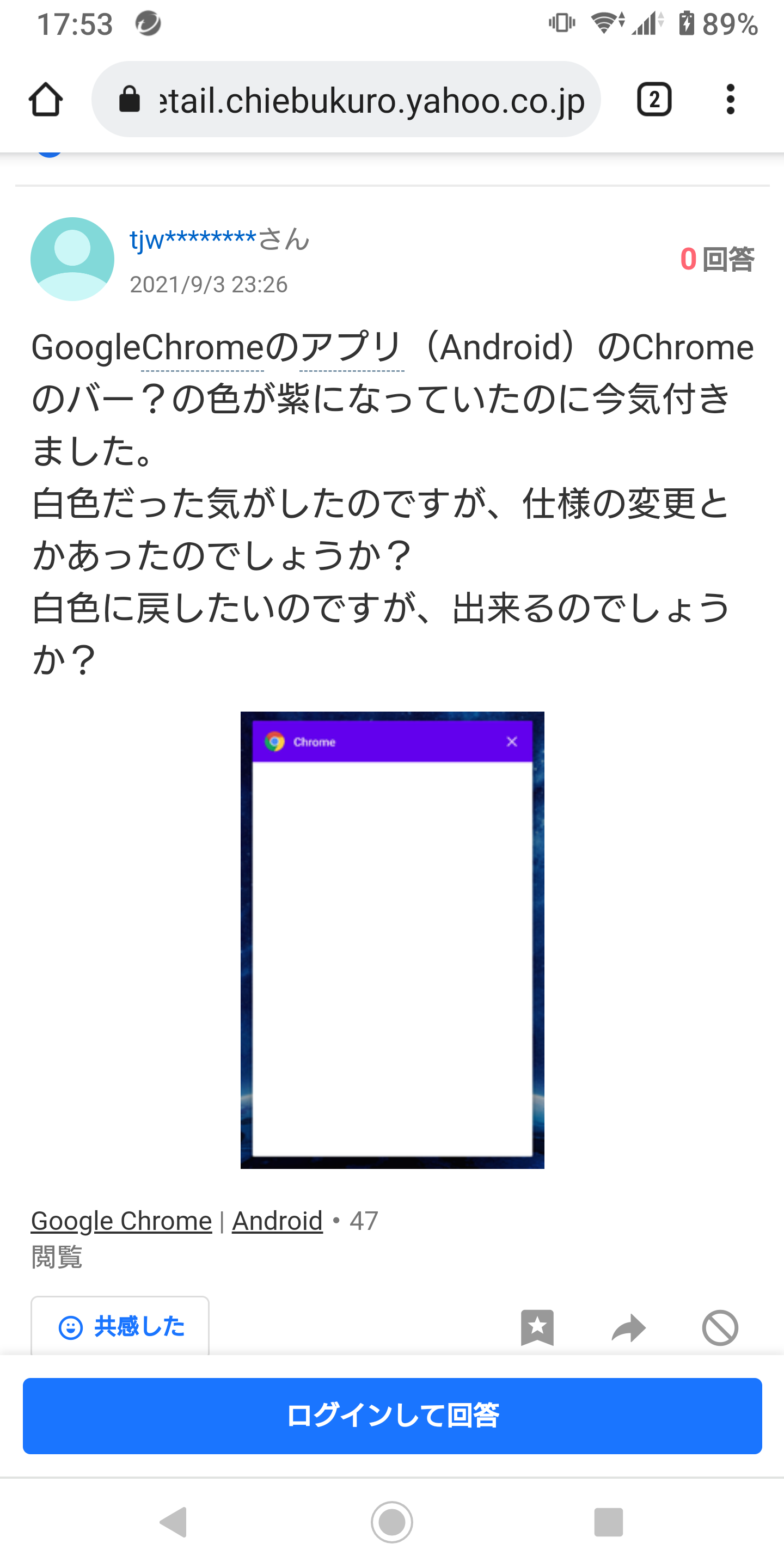 Chromeのタイトルバーが紫になってしまいました Google 検索 コミュニティ